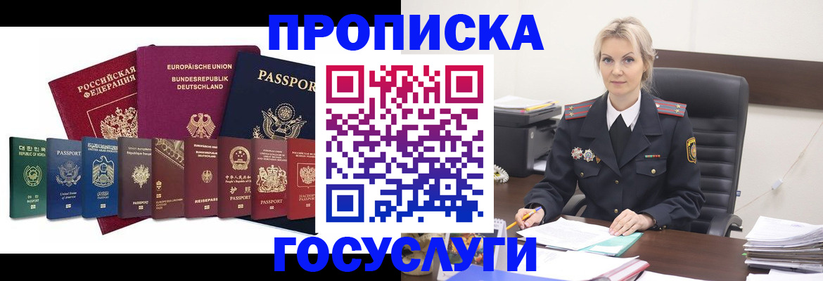 временная регистрация гарантия в Белгородской области