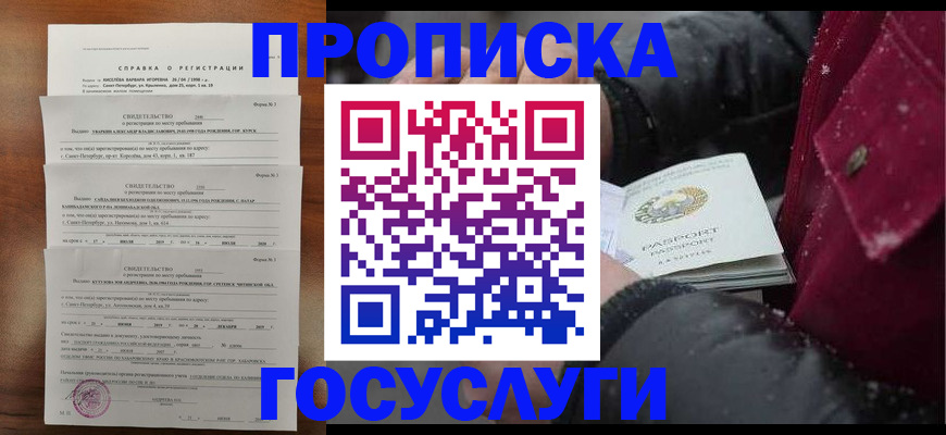 миграционный учет в Белгородской области