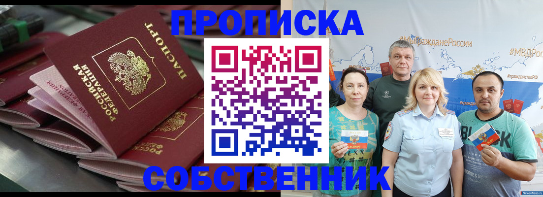 найти адрес прописки в Белгородской области