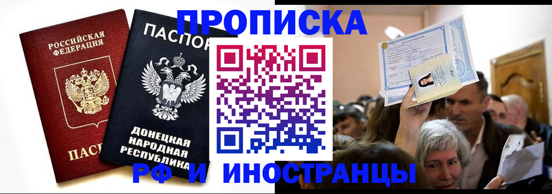 временная регистрация госуслуги в Белгородской области